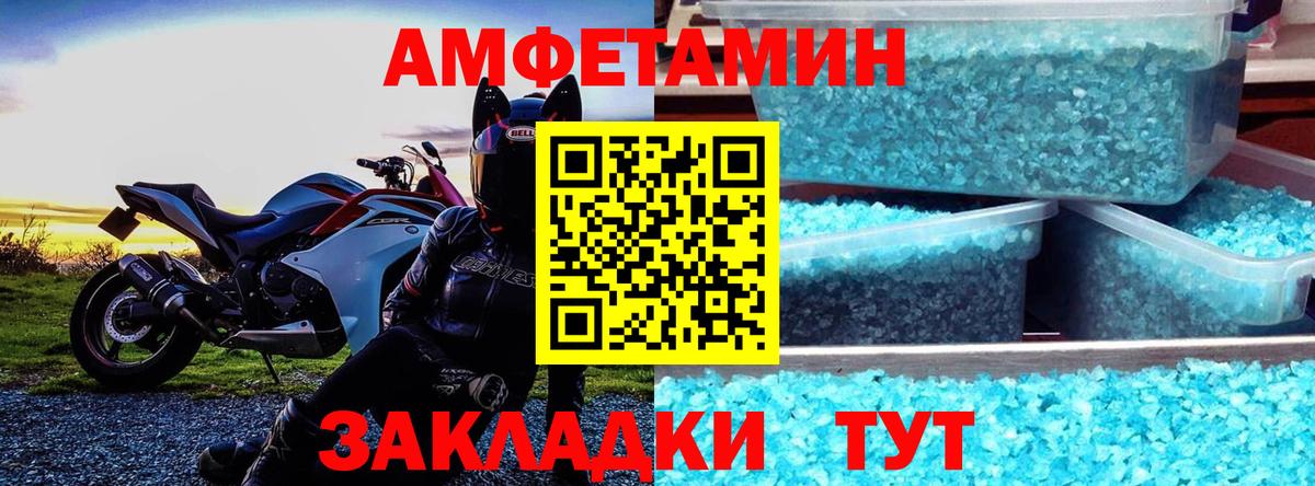 Amphetamine VHQ Кстово