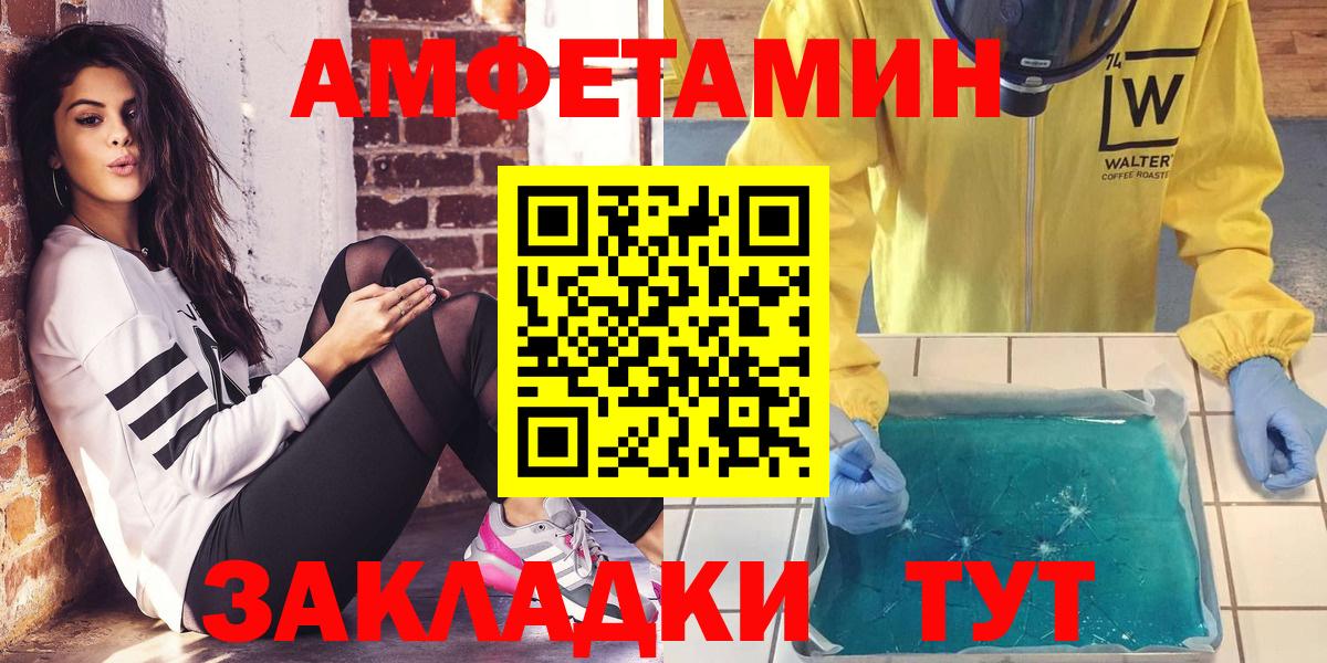АМФЕТАМИН  Вход с VPN  Кстово  АМФЕТАМИН VHQ 