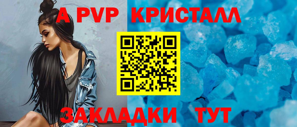 А ПВП VHQ Кстово