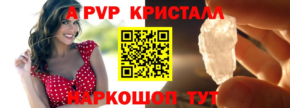 Кстово  А ПВП кристаллы  Alpha PVP мука  закладка  Alpha PVP кристаллы  Вход с VPN  Alfa_PVP 