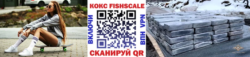 Cocaine Fish Scale  Кстово 