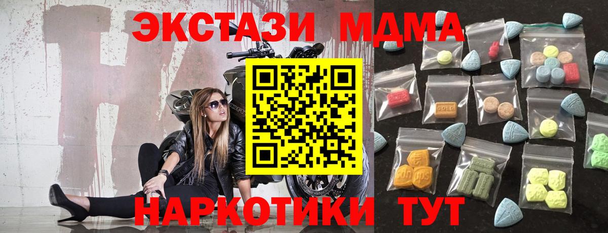 Ecstasy Cube  shop наркотические препараты  ЭКСТАЗИ  Вход с VPN  Кстово  ЭКСТАЗИ ешки 