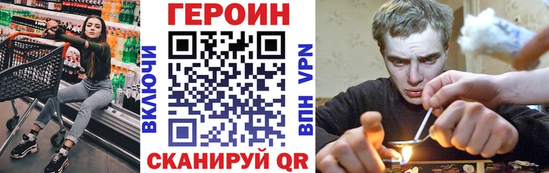 ГЕРОИН герыч  цена наркотик  Кстово 