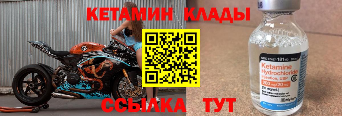 Кетамин VHQ  гидра маркетплейс  Кстово  КЕТАМИН VHQ  Вход с VPN 