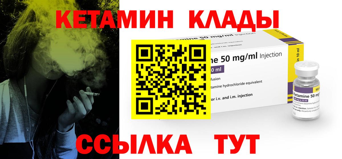 Кетамин ketamine Кстово