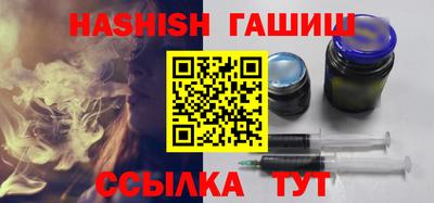 синтетический гашиш Камышлов
