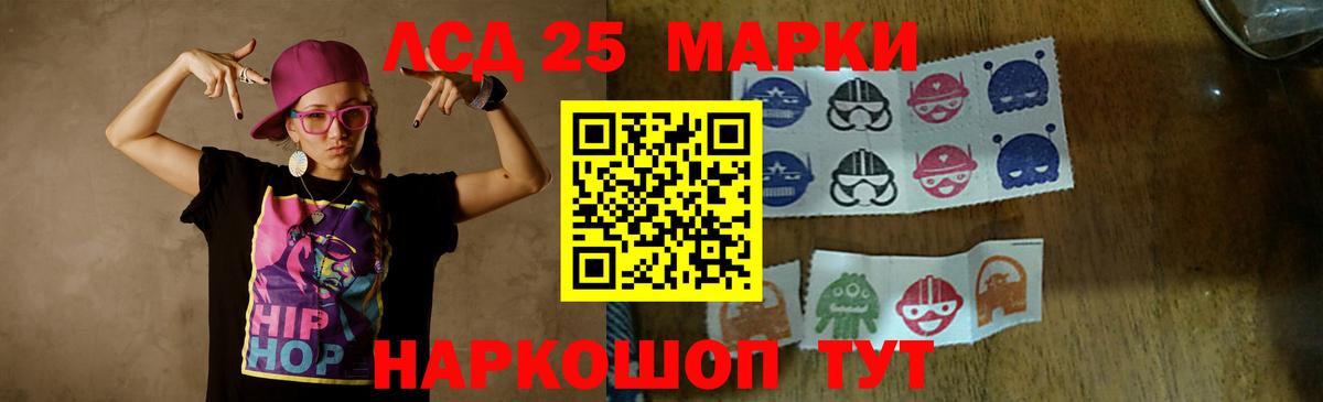Лсд 25 экстази ecstasy Кстово