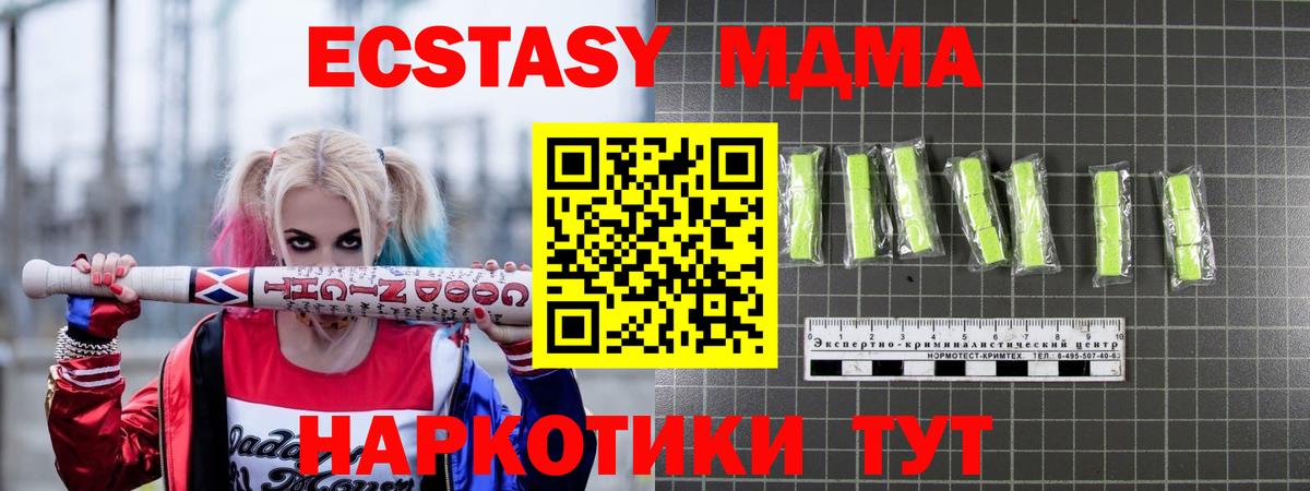 MDMA Molly Кстово