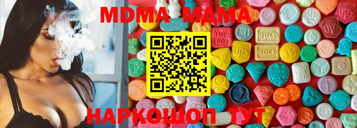 MDMA молли  Вход с VPN  Кстово  МДМА молли 