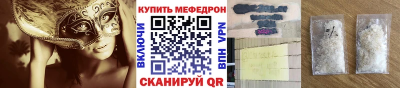 МЕФ mephedrone где купить наркоту Кстово