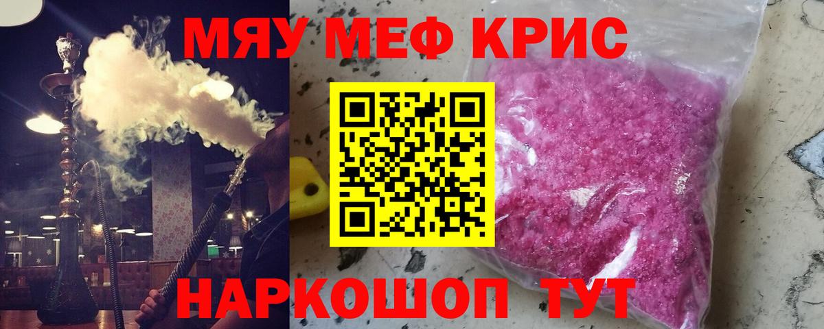 Меф  Кстово