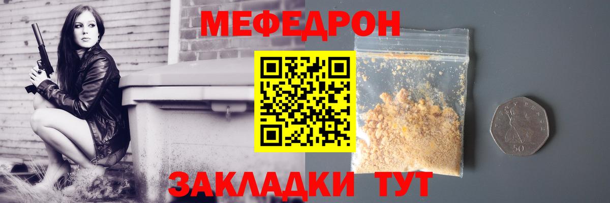 МЕФ мяу мяу  Мефедрон  Кстово  Мефедрон мяу мяу  Вход с VPN 