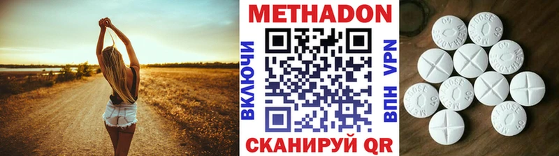 МЕТАДОН VHQ Кстово