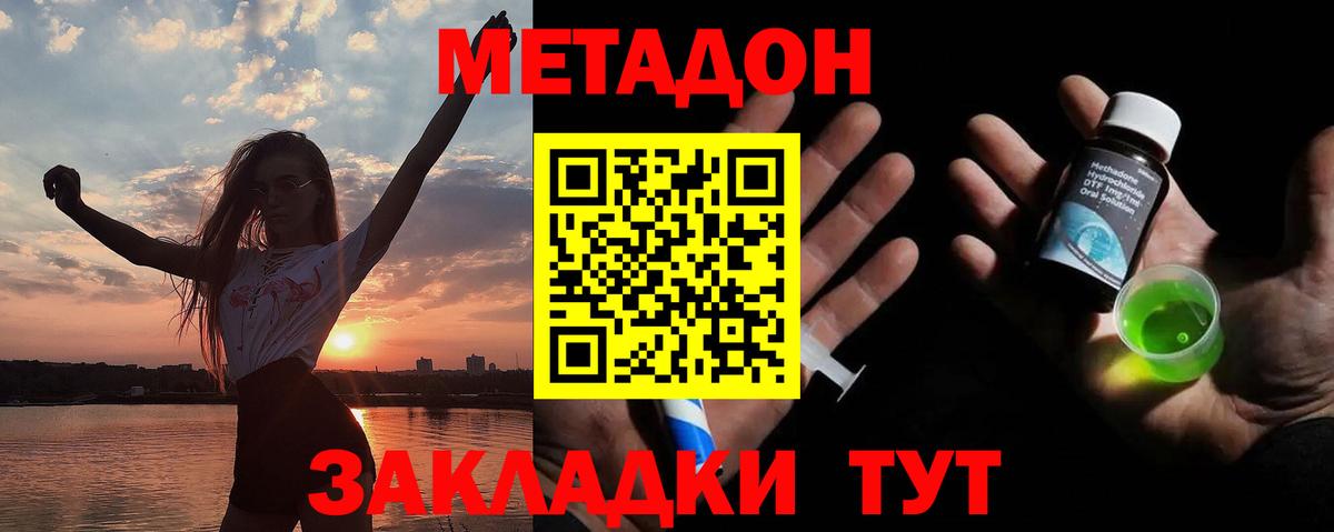Кстово  Метадон мёд  Вход с VPN  МЕТАДОН белоснежный 