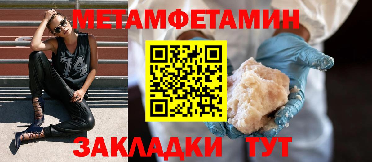 Кстово  МЕТАМФЕТАМИН винт  Вход с VPN 