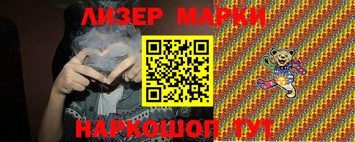 Марки 25I-NBOMe 1,8мг Кстово