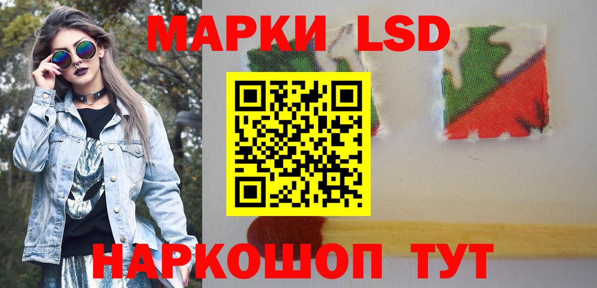 Кстово  Марки 25I-NBOMe 1,8мг  Марки 25I-NBOMe 1,8мг  Вход с VPN 