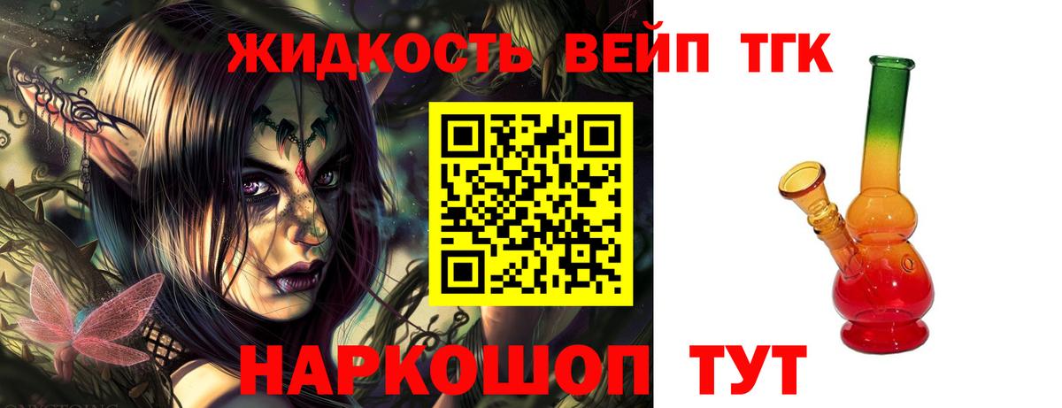 Дистиллят ТГК жижа  Вход с VPN  Кстово  где можно купить   ТГК концентрат 