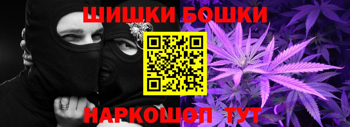 Кстово  Каннабис Bruce Banner  Шишки марихуана тримм  Бошки Шишки сатива  Вход с VPN 